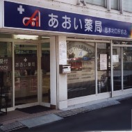 志木北口駅前店