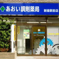 新座駅前店