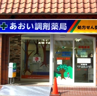新狭山店