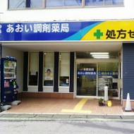 和ヶ原店