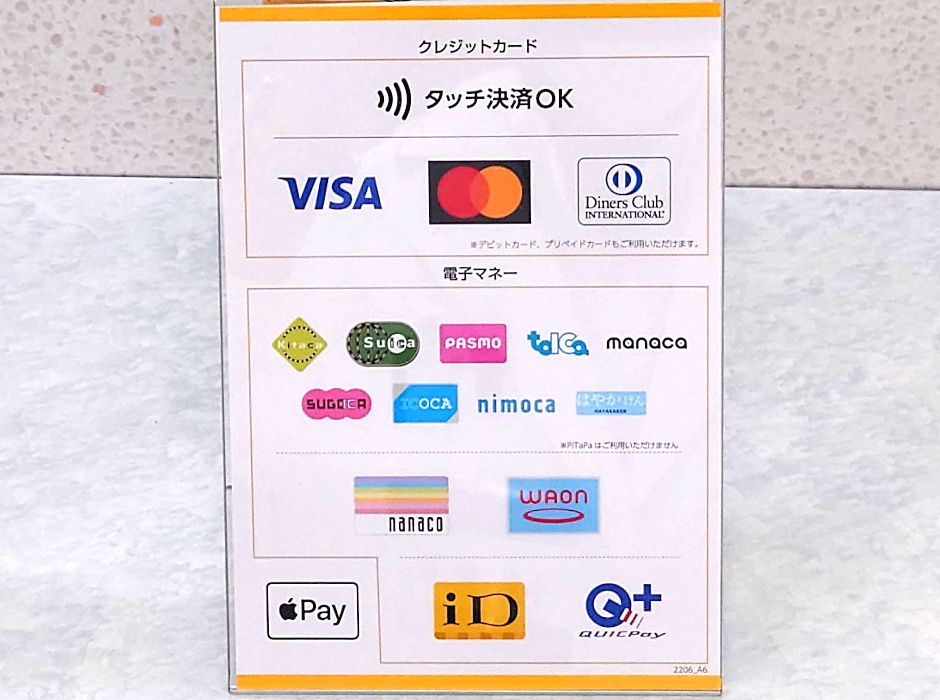 キャッシュレス