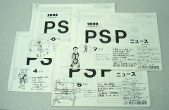 PSPニュース