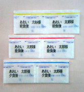 一包化