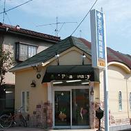 入間東町店
