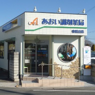 新狭山北店