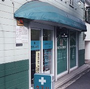 所沢宮本店