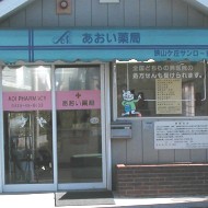 狭山ヶ丘サンロード店